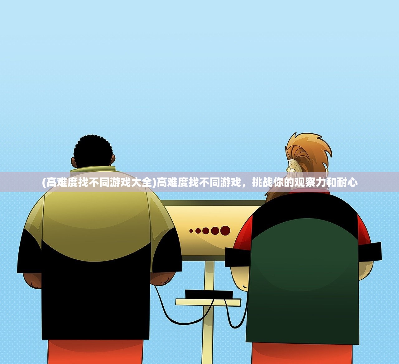 (元气灵气区别)元气与灵气，探寻内在力量的奥秘