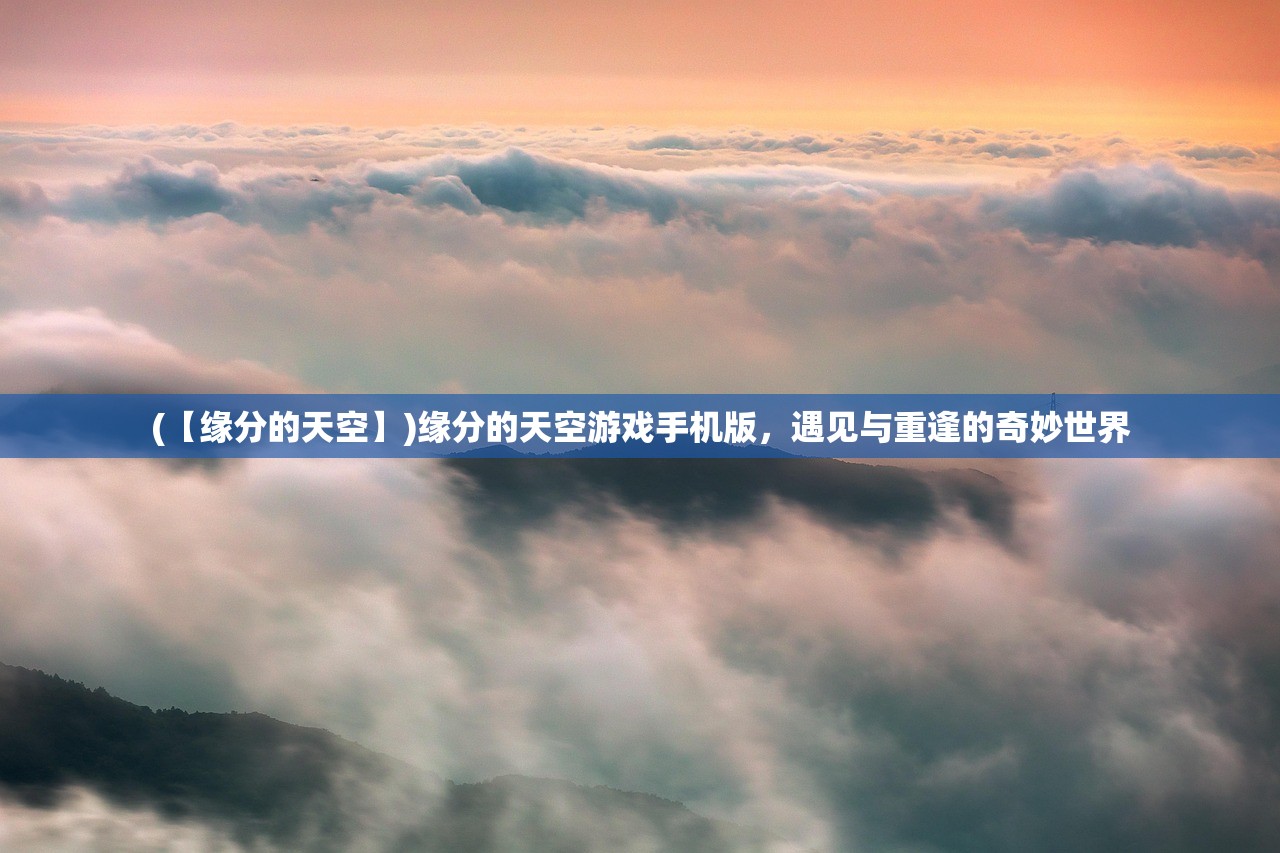 (男兵女将手游)男兵女将游戏，深度分析与探讨