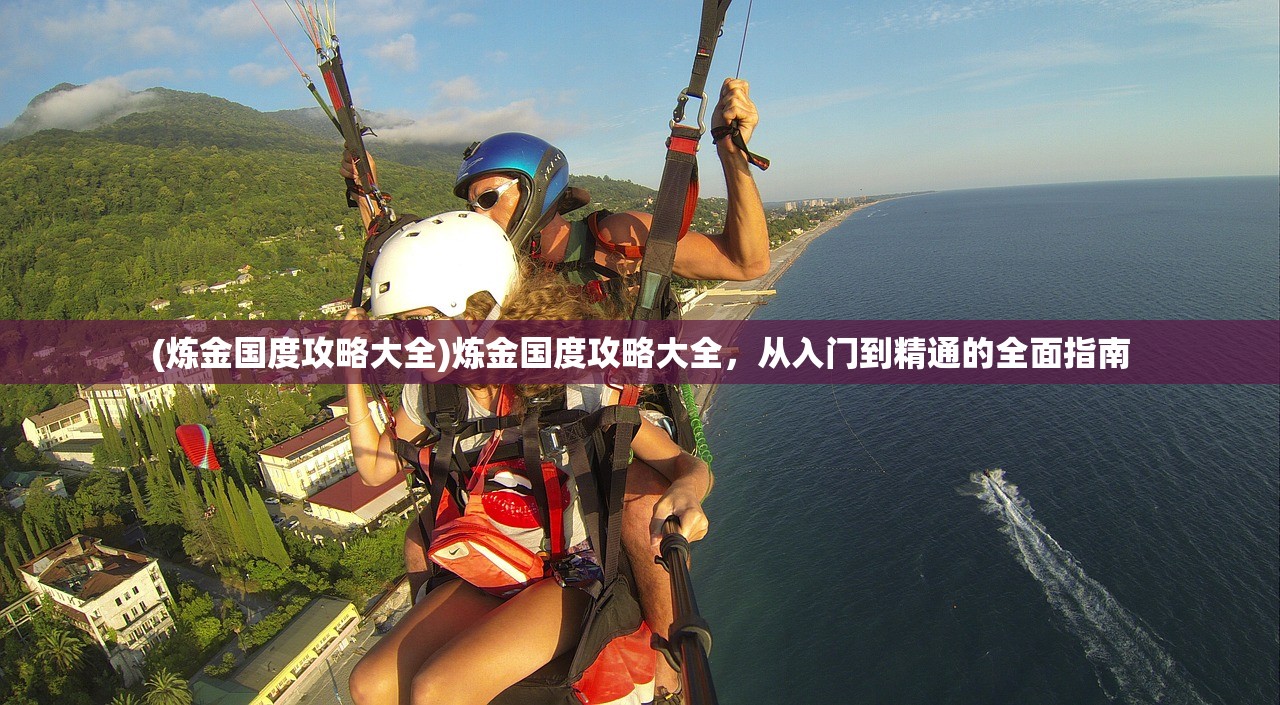 (红警3日冕)红警3，战略与战术的完美结合