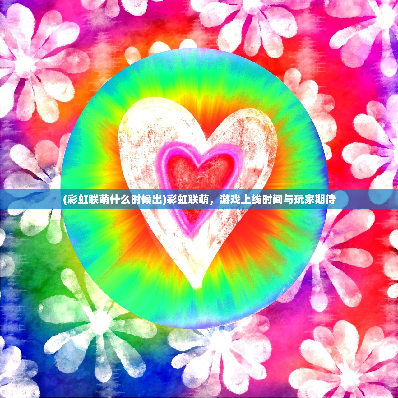 (沧海笑滔滔两岸潮是什么电影主题曲)沧海笑滔滔两岸潮，探寻背后的歌曲故事与深意