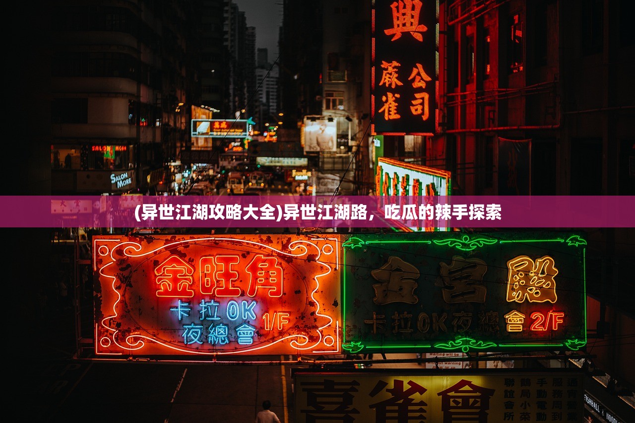 (王牌机战攻略视频)王牌机战攻略大全及常见问题解答