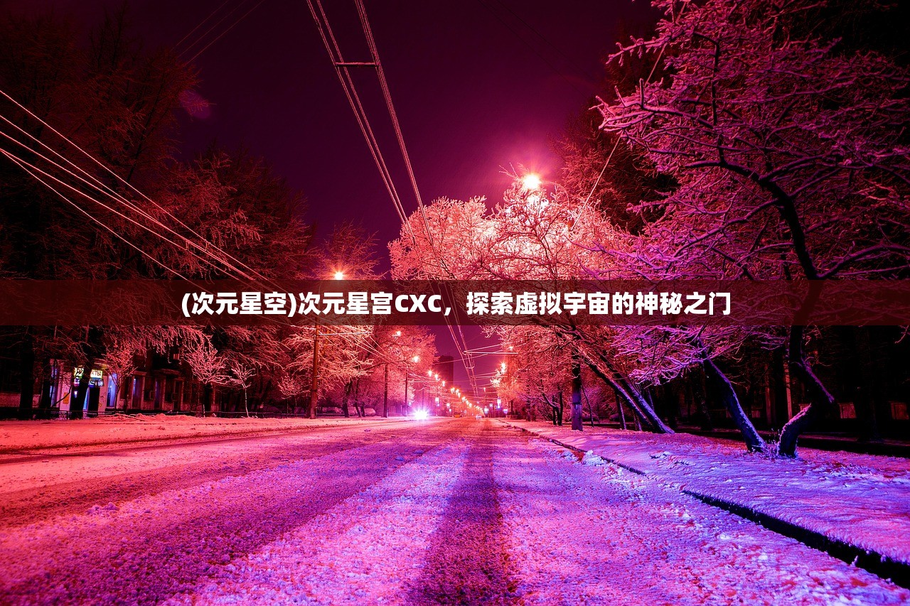 (暗区突围国际服下载官方正版)暗区突围国际服，深入解析与玩家指南