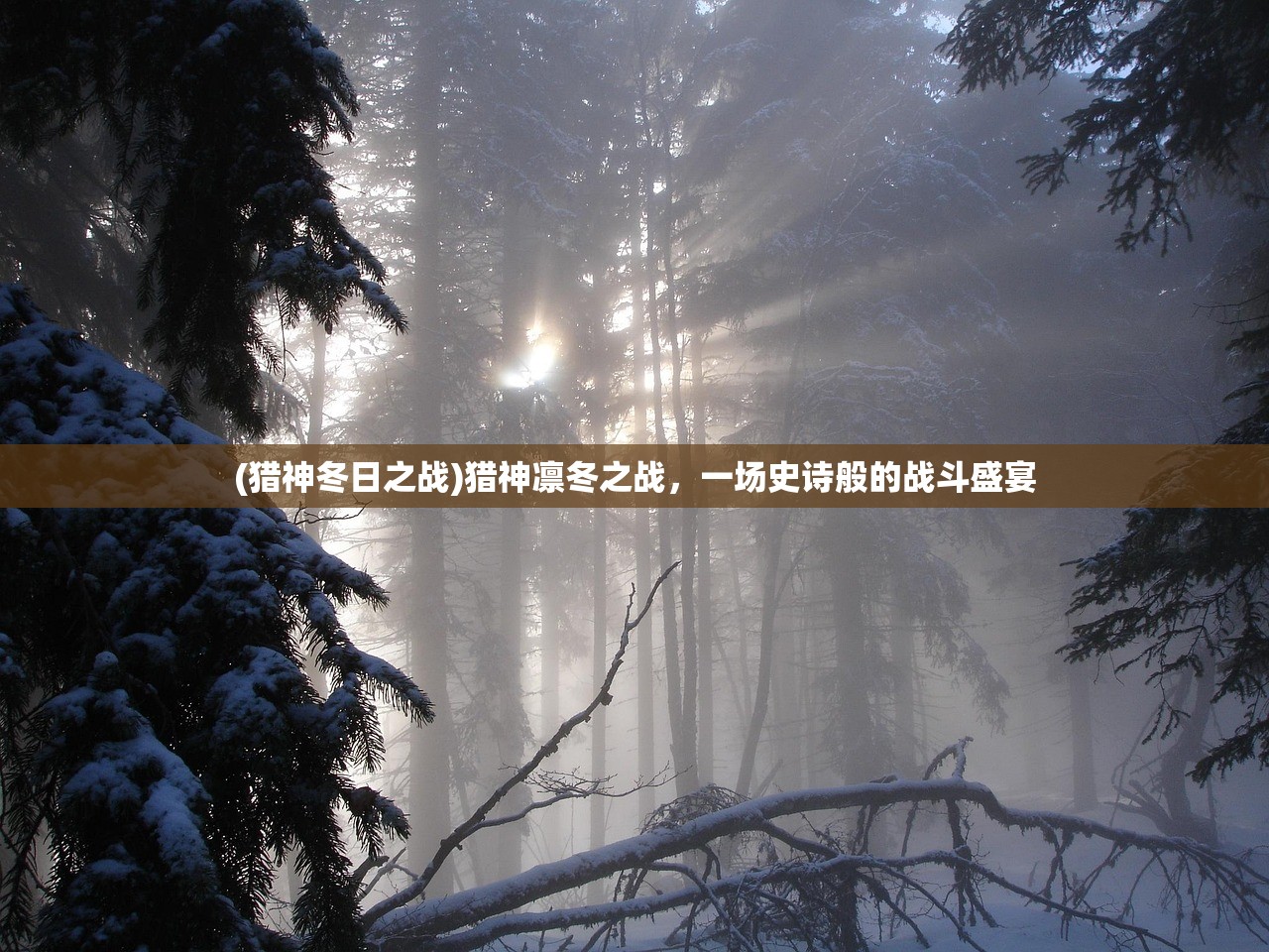 (怒火一刀全攻略)怒火一刀攻略完整版，从入门到精通的全方位指南