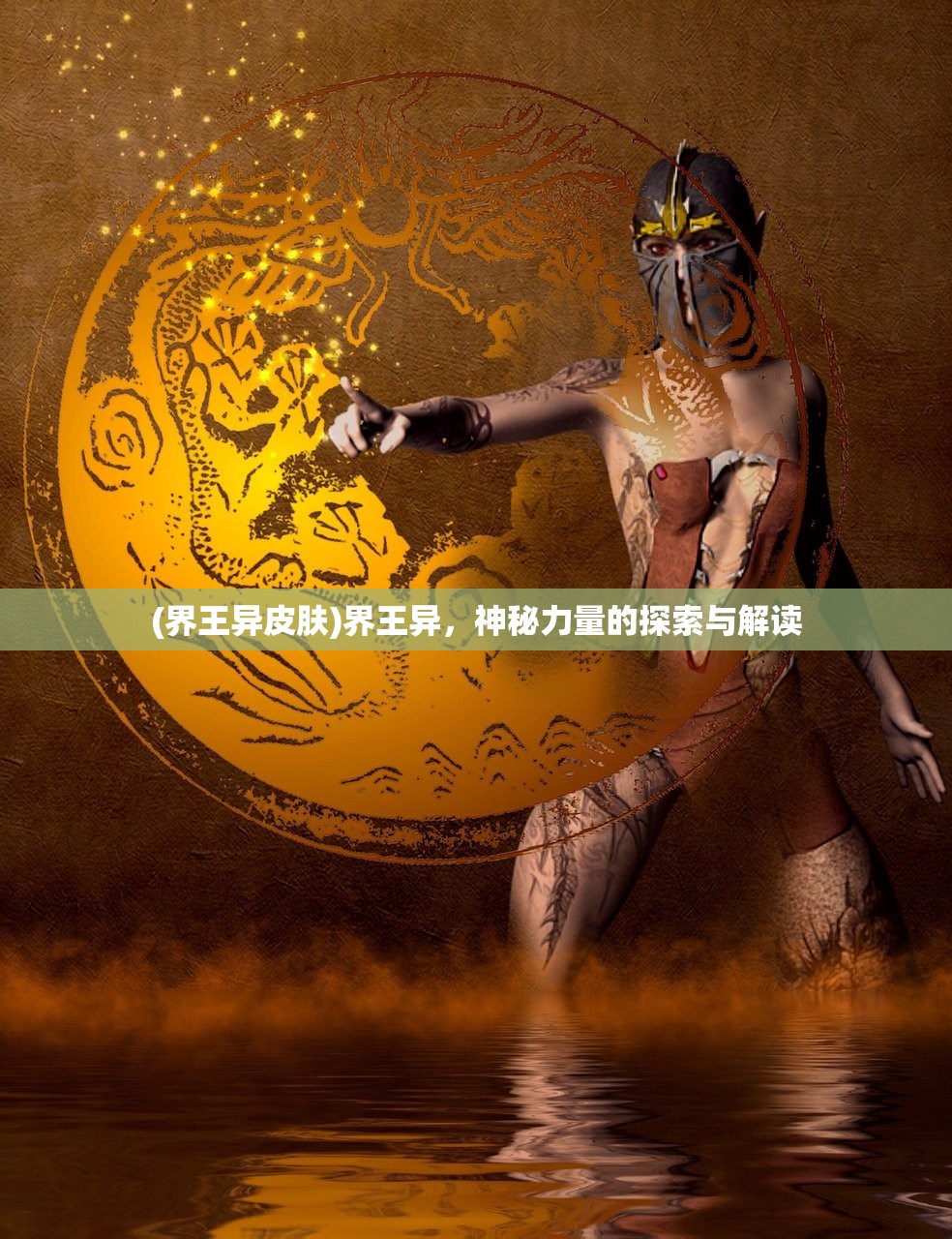 (西游仙魔传激活码最新)西游仙魔传激活码，获取与使用指南