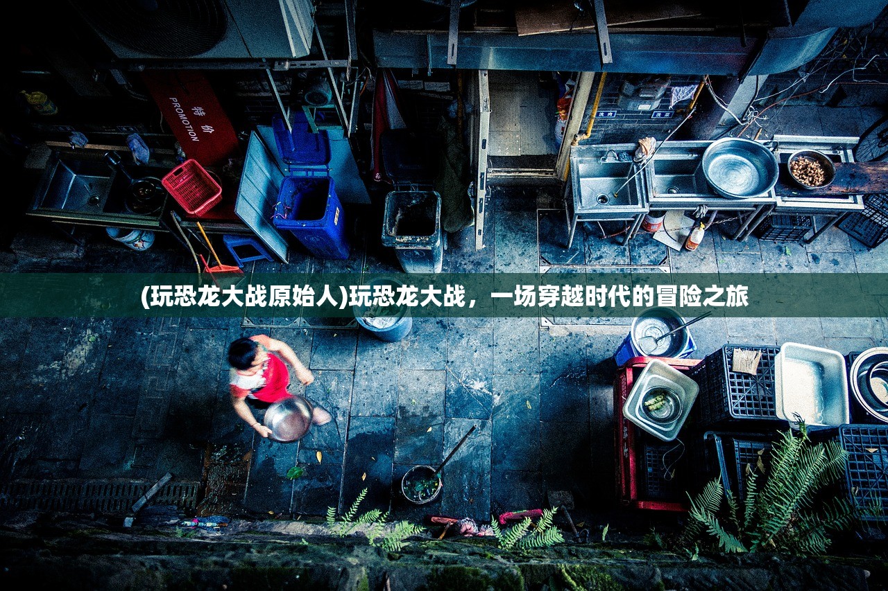 (无尽勇者传说英雄排行榜前十名)无尽勇者传说，英雄排行与多元分析介绍