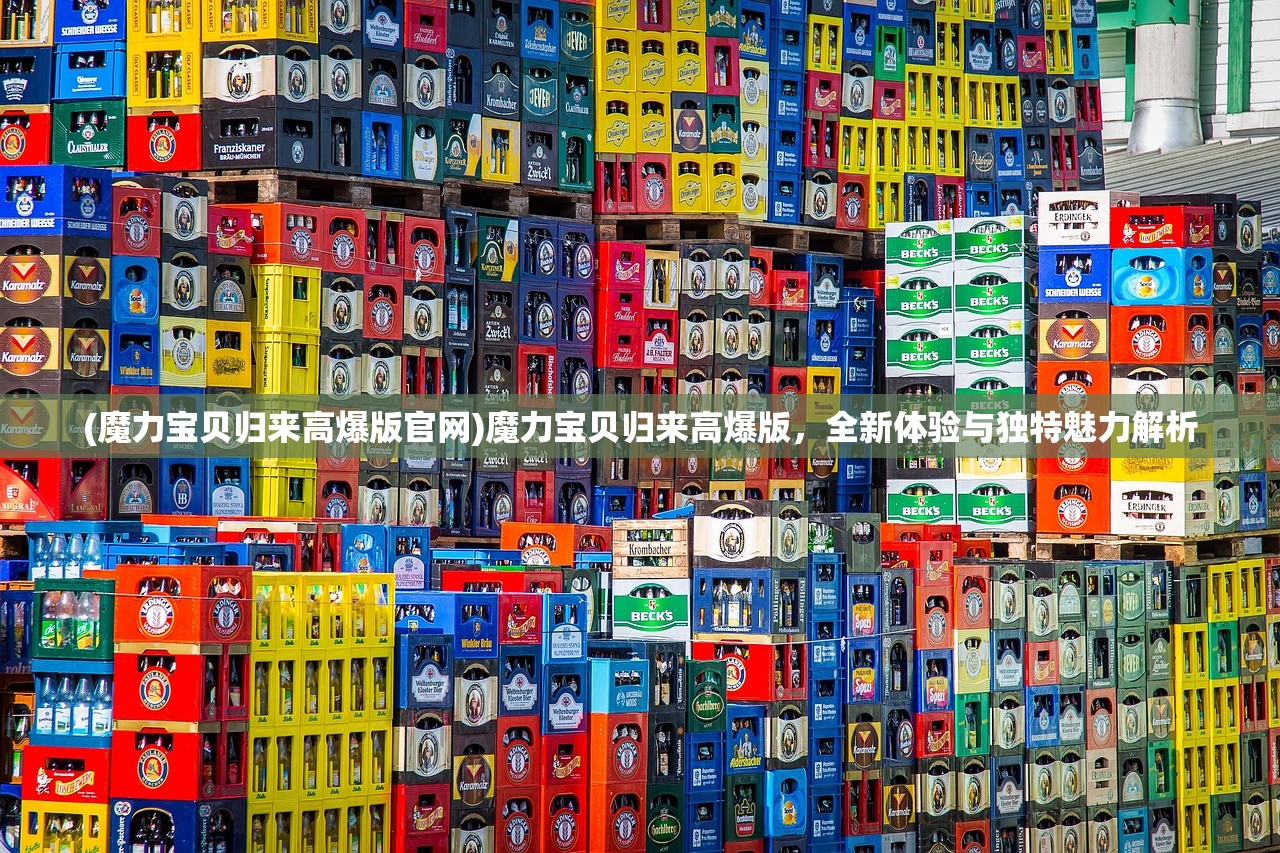 (艾人的庄园)艾人的故乡，免广告，回归纯净的乐园