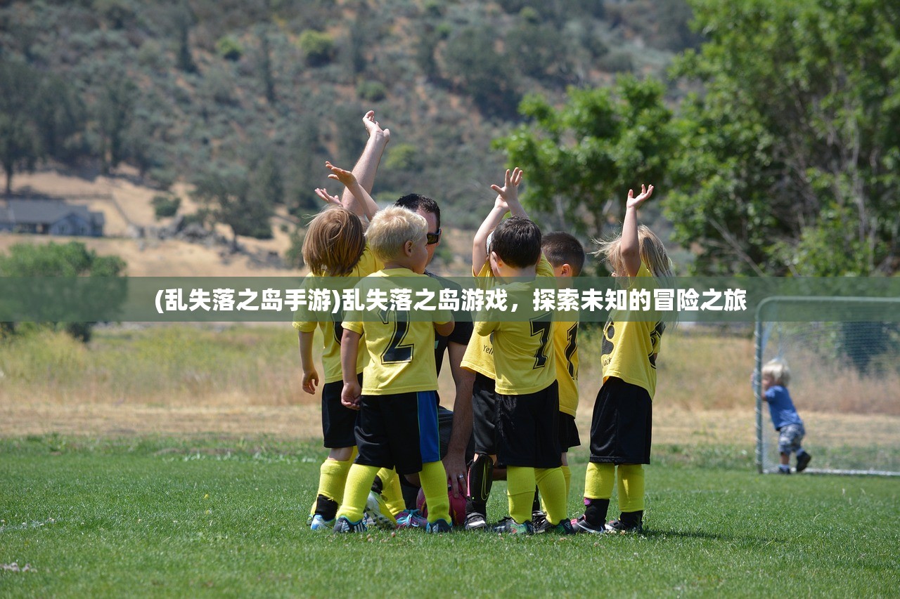 (梦想桃花源)梦想桃源手游公测时间揭秘，探寻神秘仙境的启程之门