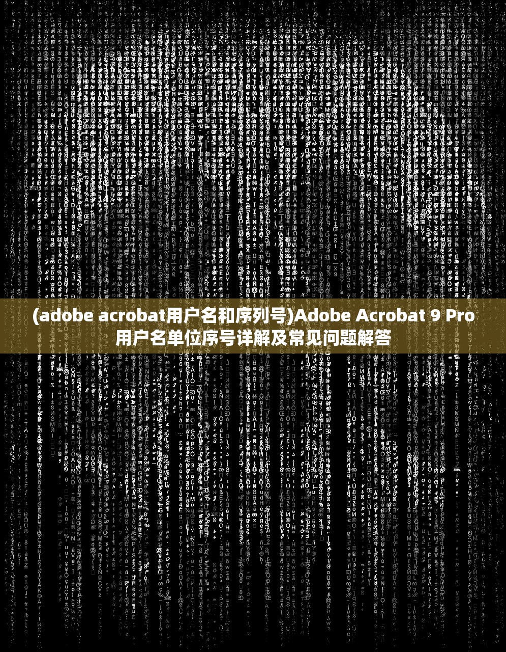 (符文大地传说16000错误)符文大地传说，探索与解析160000背后的故事