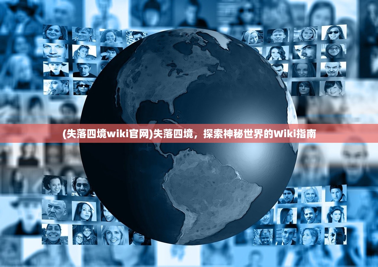 (人类跌落梦境8.30)人类跌落梦境官方，探索未知的游戏世界