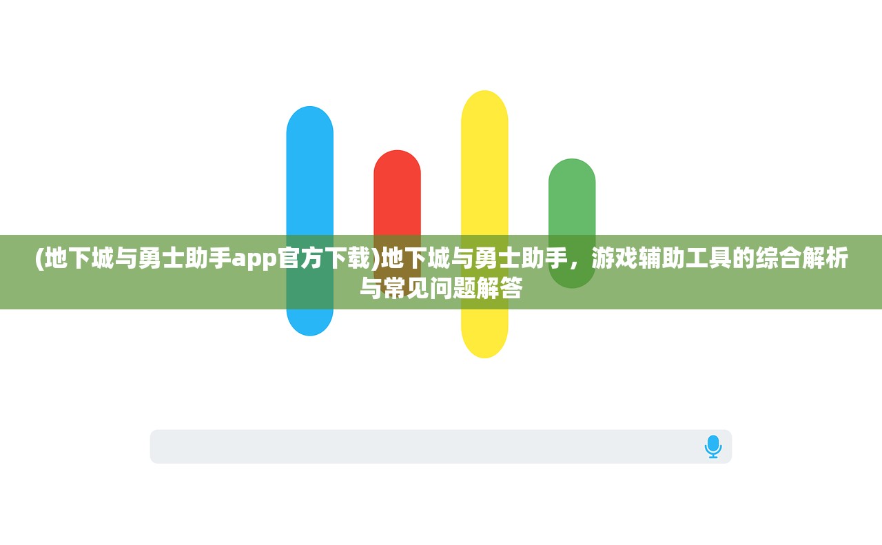(恶魔学院安卓作弊码)恶魔学院安卓，游戏探索与常见问题解答