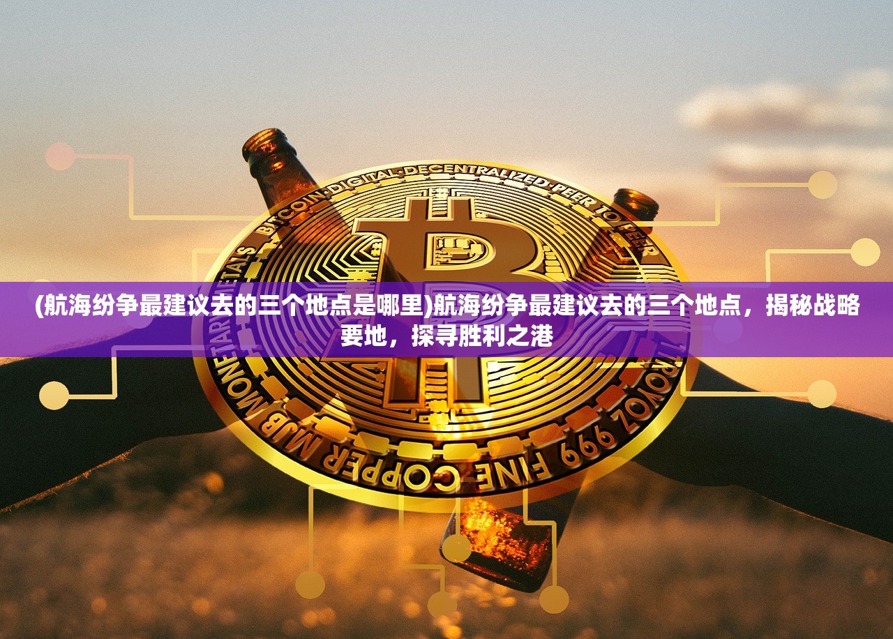(太吾 攻略)太吾纪元，五套顶尖T0阵容组合详解