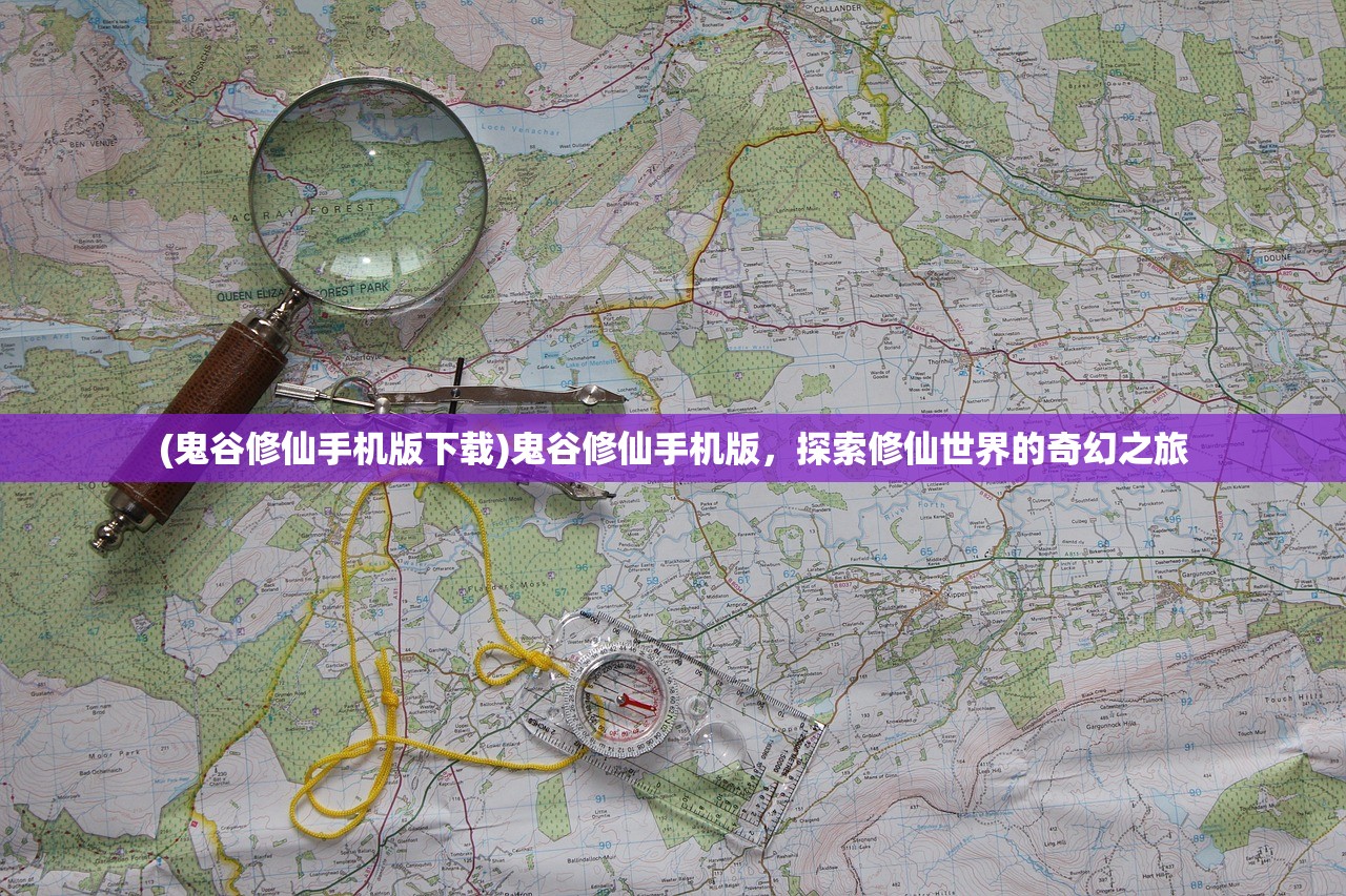 (贪玩蓝月红包版官网)贪玩蓝月红包版，游戏与奖励的完美结合