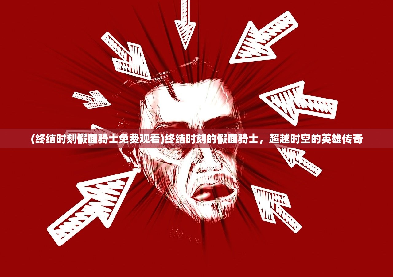 (小小勇者点击器)点点勇者T0英雄，巅峰战力解析与策略指南