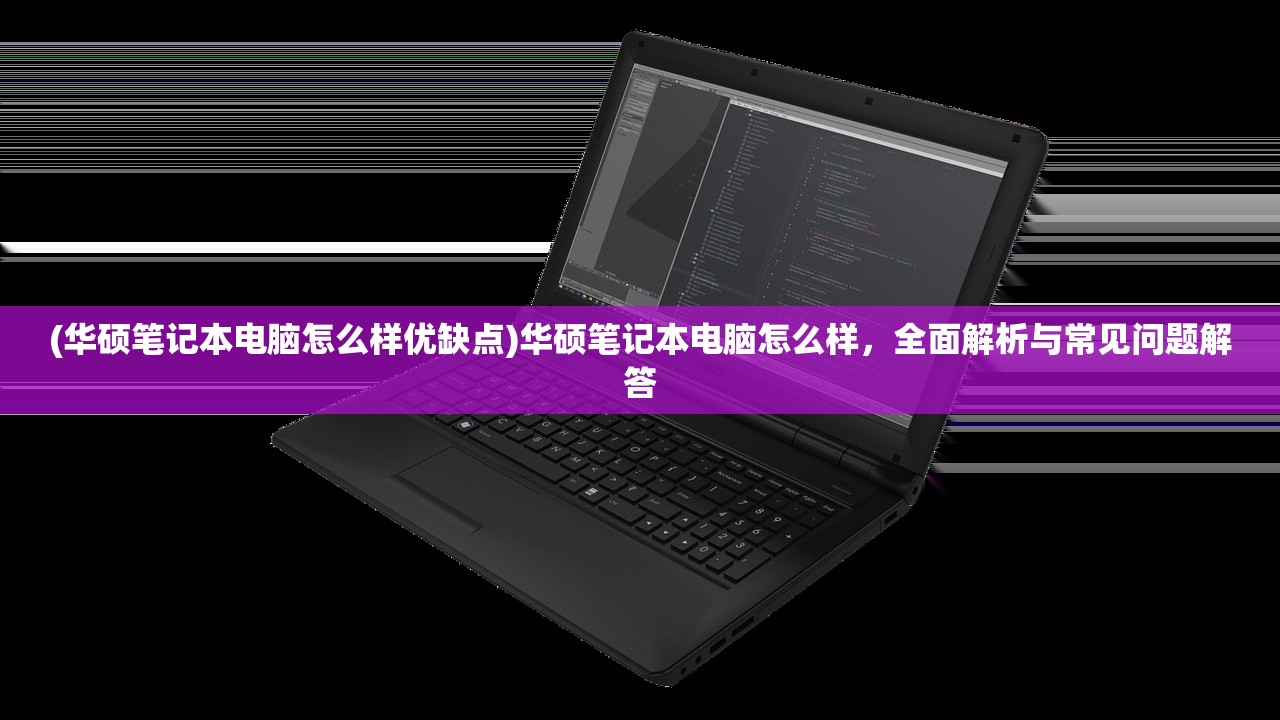(三国志战略版灵犀客户端官网)三国志战略版，深度解析与常见问答指南