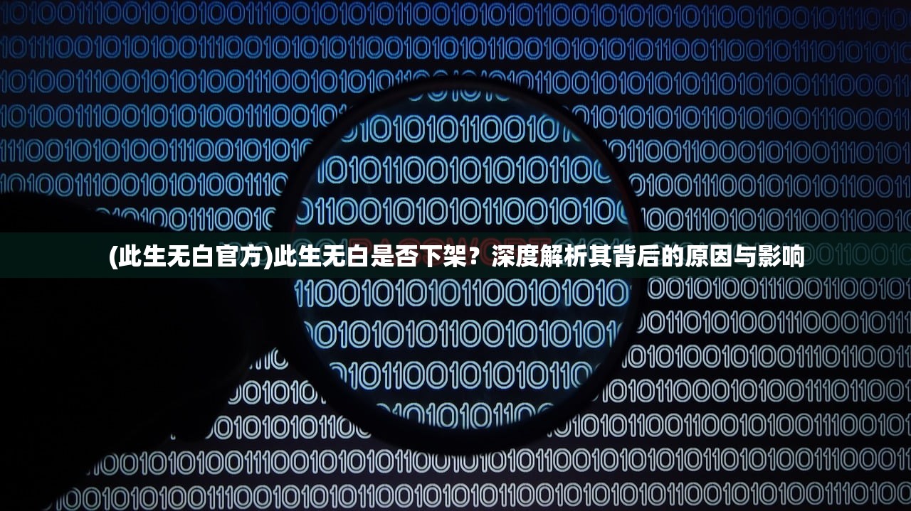 (魔法禁书目录第一季完整版百度云资源)魔法禁书目录第一季完整版，探寻神秘世界的起点与百度云资源探索