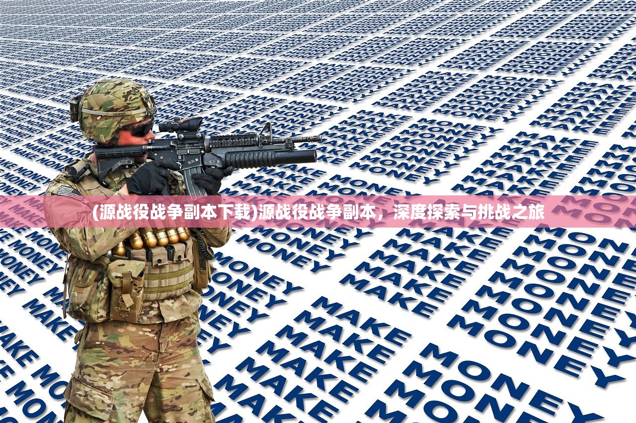 (觉醒大陆手游)觉醒大陆免广告版，游戏新体验的深度解析