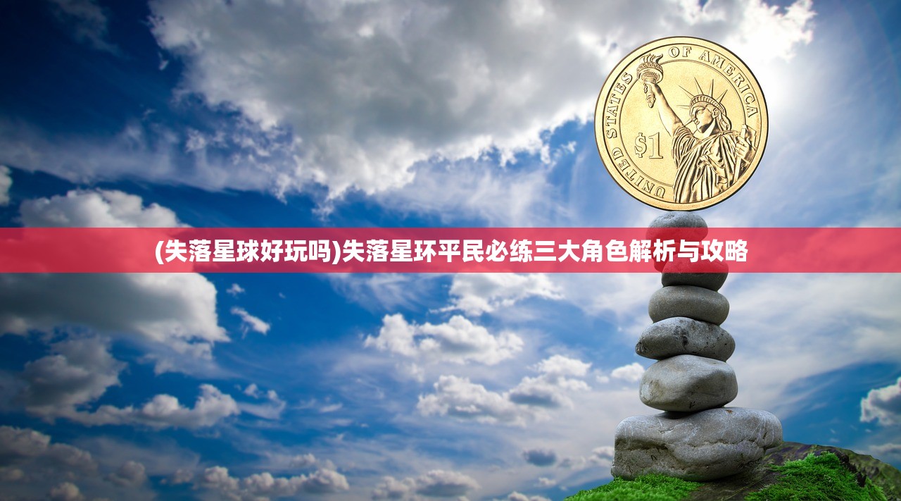 (逍遥大侠结局是什么)逍遥大侠的结局，深度解析与探讨