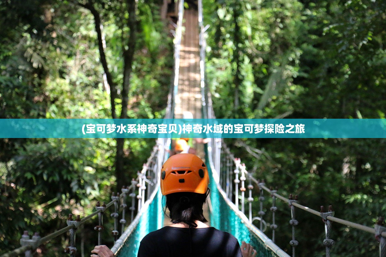 (魔域手游私sf怀旧三职业)魔域手游私sf怀旧，重温经典，探寻私服的独特魅力