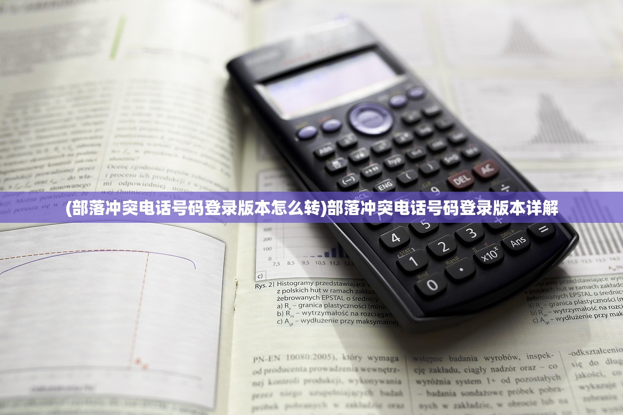 (火影忍者命运决战官网下载)火影忍者命运决战，终极对决与命运的交织