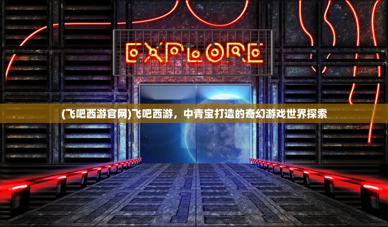 (萌斗魏蜀吴哪个阵营好玩)萌斗魏蜀吴，哪个阵营更具优势？深度分析与探讨
