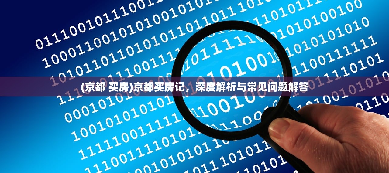 (将夜之天帝)将夜之遮天功法，神秘武学的深度解析与探讨