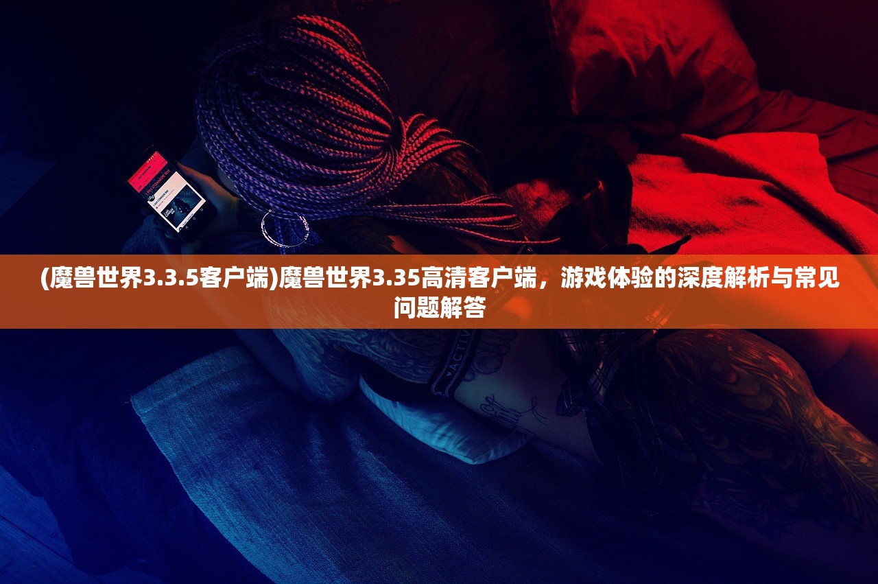 (代号修罗百度百科)代号修罗，探寻神秘世界的无尽挑战与荣耀