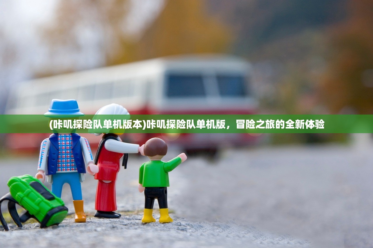 (坦界闪击战免费无限内购下载)坦界闪击战，免费无限内购的魅力与挑战