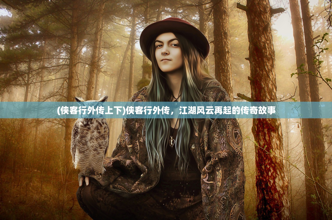 (魔龙战记1987动漫种子)魔龙战记，1987年经典动漫的传奇之旅