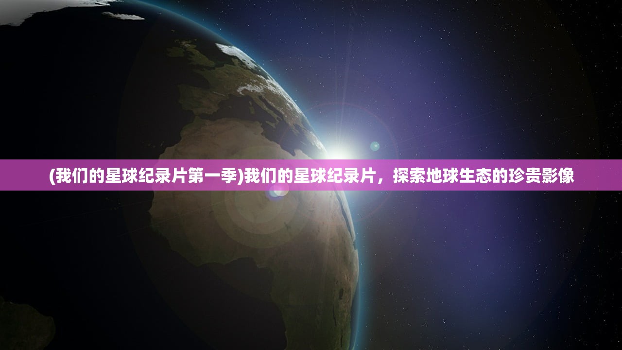 (神仙记事录百度百科)神仙记事录，神秘的东方故事与传说