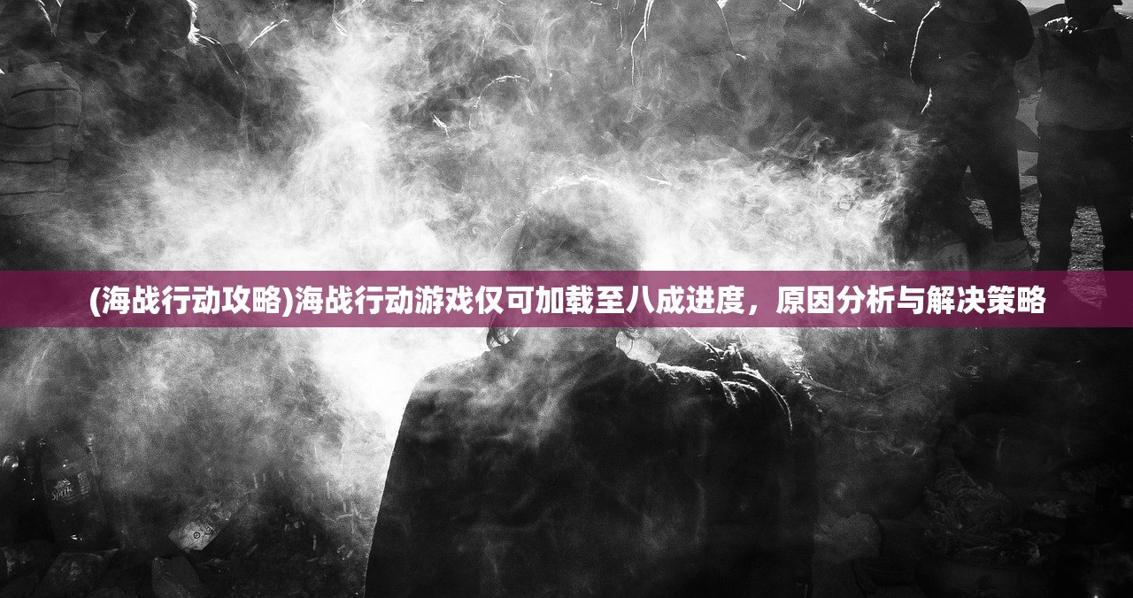 (封仙之怒全部版本)封仙之怒下架原因深度解析与探讨
