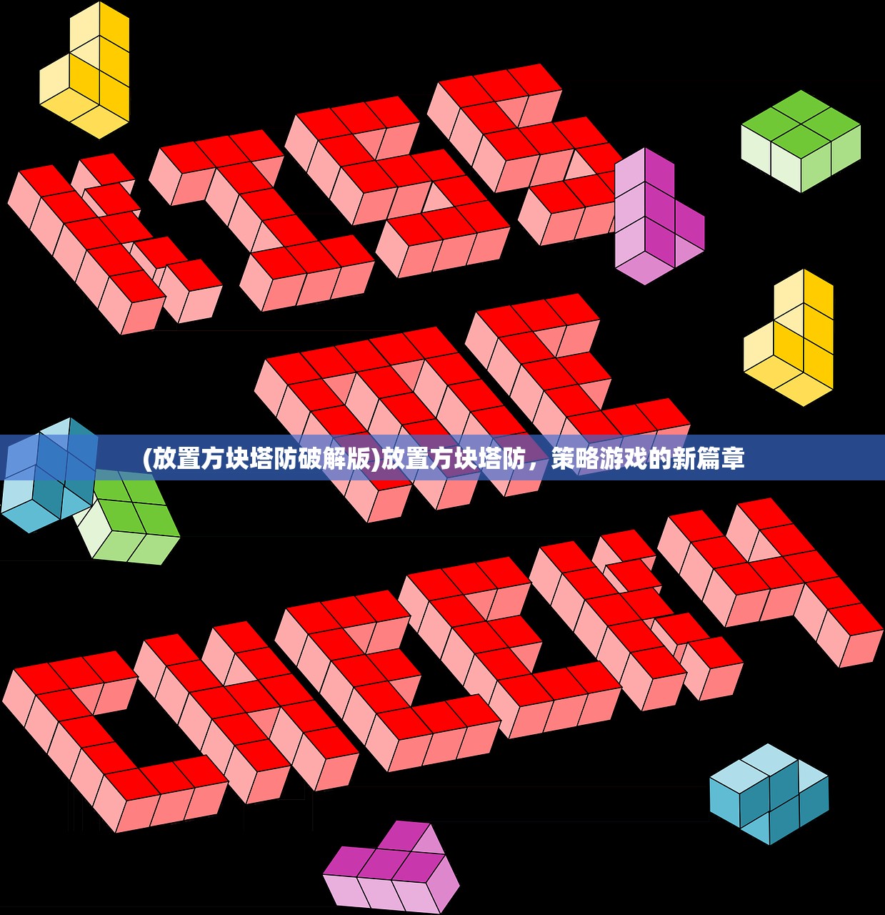 (黑石深渊成就攻略大全)黑石深渊成就攻略大全