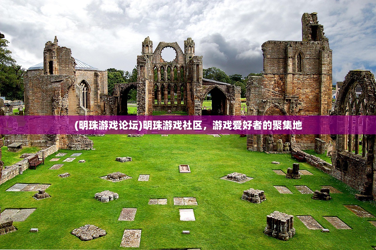 (奇幻祖玛双刀传奇手游攻略)奇幻祖玛双刀传奇手游，探索神秘世界的无尽魅力
