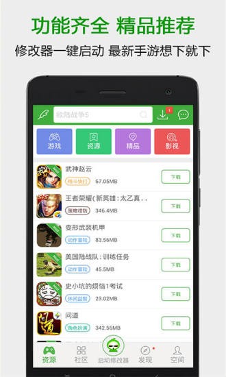 财气羊羊无限金币修改版下载-财气羊羊玩穿越下载v.1.87