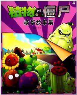 植物大战僵尸精华版手机版免广告版不需要实名认证下载-植物大战僵尸精华版手机版微信小程序（暂未上线）v.0.14