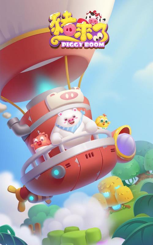 猪猪庄园iOS下载-猪猪庄园ios下载安装v.8.61