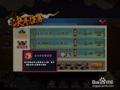 火影决斗场内置菜单下载手游官方正版-火影决斗场官方下载app无限红包v.8.16