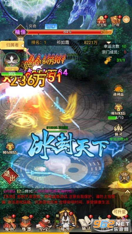 上古修仙0.1折最新版安卓版下载-上古修仙0.1折钞票版下载v.8.66