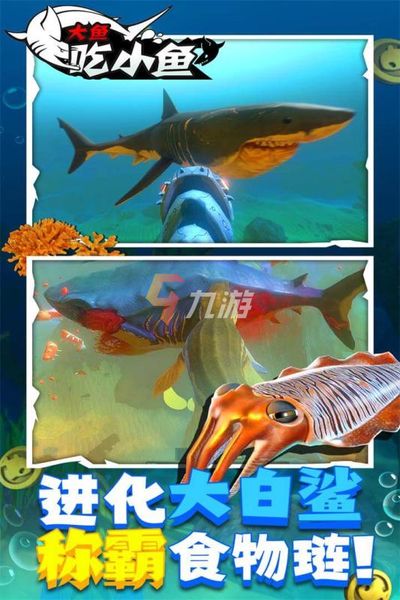 鱼吃鱼免费手游下载最新版-鱼吃鱼免费2024免广告最新版下载2024v.1.89