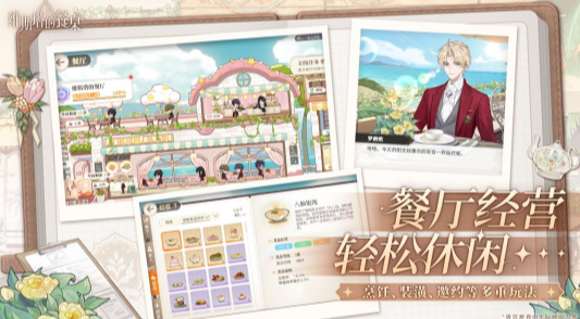 维斯塔的餐桌内置作弊菜单下载-维斯塔的餐桌微信小游戏v.6.27