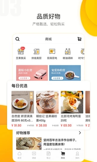 美食手札小游戏手机版最新下载-美食手札小游戏内置菜单下载v.9.75