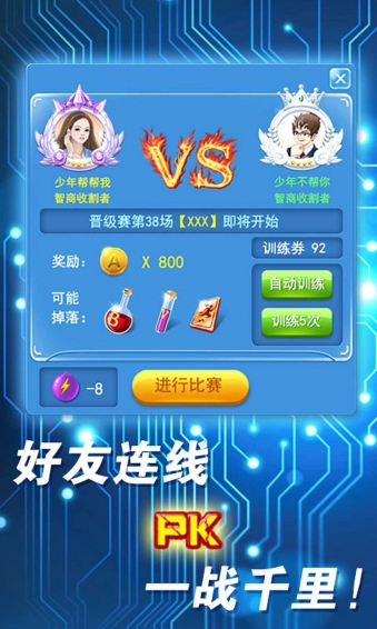 最强挑战王游戏下载安装-最强挑战王手机版下载安装v.9.48