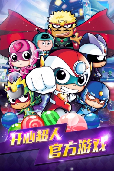 开心宝贝塔防游戏单机版下载中文版-开心宝贝塔防游戏无限钻石金币版下载无广告v.7.64