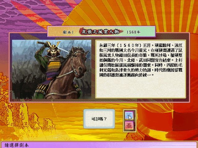 太阁立志传4本无广告下载-太阁立志传42024下载v.6.69