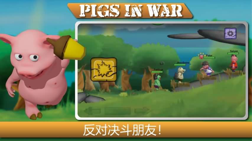 小鱼人战争免广告版内购免费版-小鱼人战争免广告版完整版手游下载v.9.56