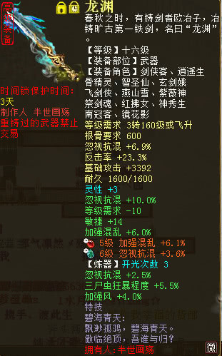 我画武器超牛自制版下载-我画武器超牛0.1折下载v.2.93