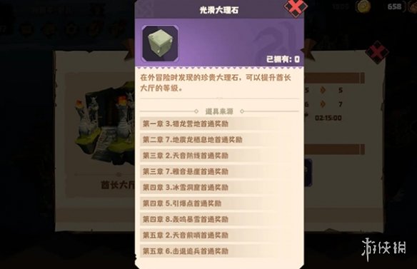 驯龙高手旅程官方正版免费下载-驯龙高手旅程官方正版最新版下载安卓v.8.39