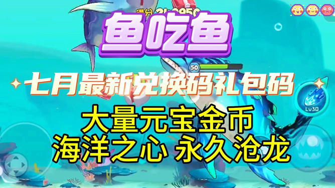 鱼吃鱼无敌秒杀科技无限金币免广告版下载-鱼吃鱼无敌秒杀科技汉化版下载v.4.48