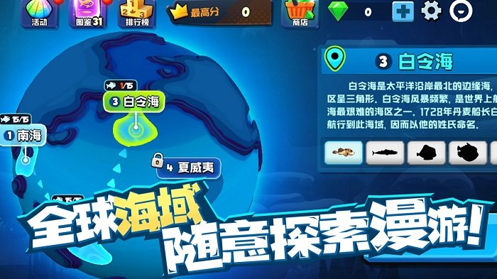 鱼吃鱼无敌秒杀科技无限金币免广告版下载-鱼吃鱼无敌秒杀科技汉化版下载v.4.48