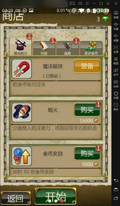 魔境仙踪官方版手机版游戏下载-魔境仙踪官方版内置功能菜单下载安装v.7.78
