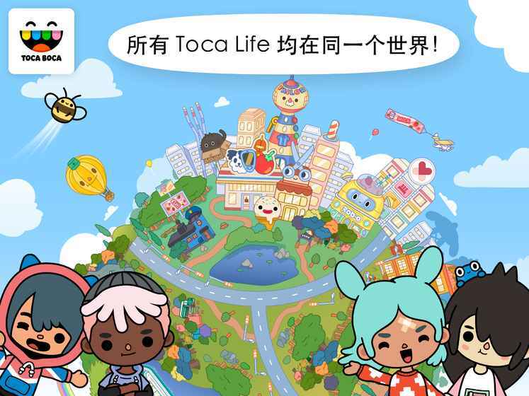 托卡生活假期无限金币无限宝石下载无广告-托卡生活假期安卓版下载v.9.41